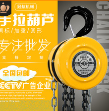 冠航手拉葫蘆加快刮板機檢修速度